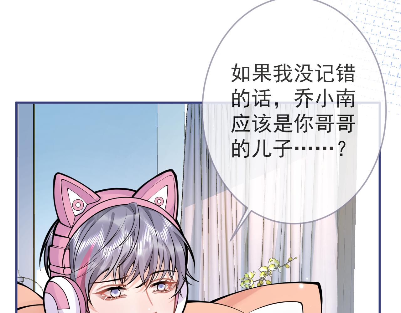 第54话吵架危机解除的方式？！27