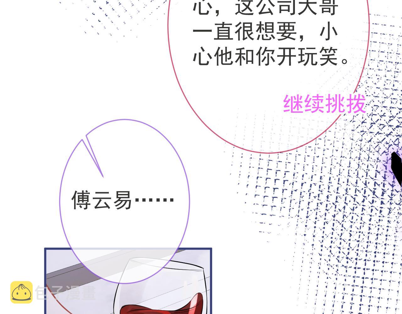 第41话别推开我好不好48