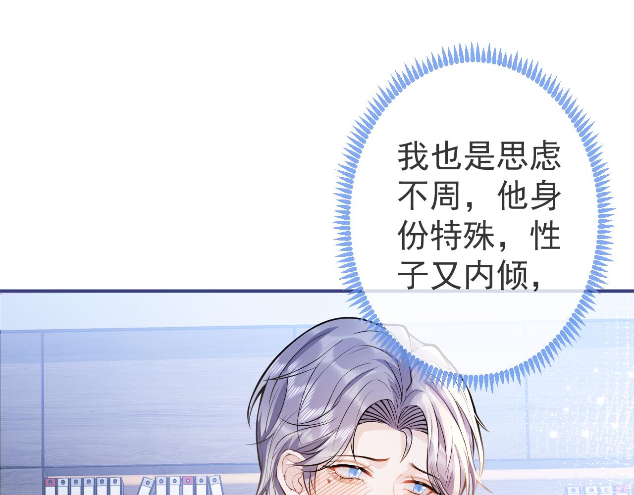 第31话 亲近！甜蜜升温~3