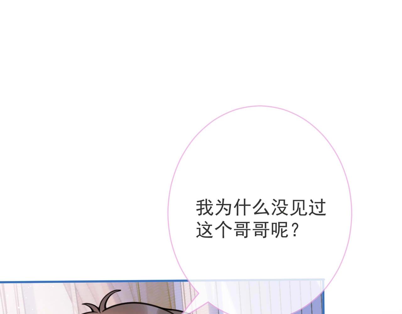 第1话 哥哥，你要怎么补偿我？75