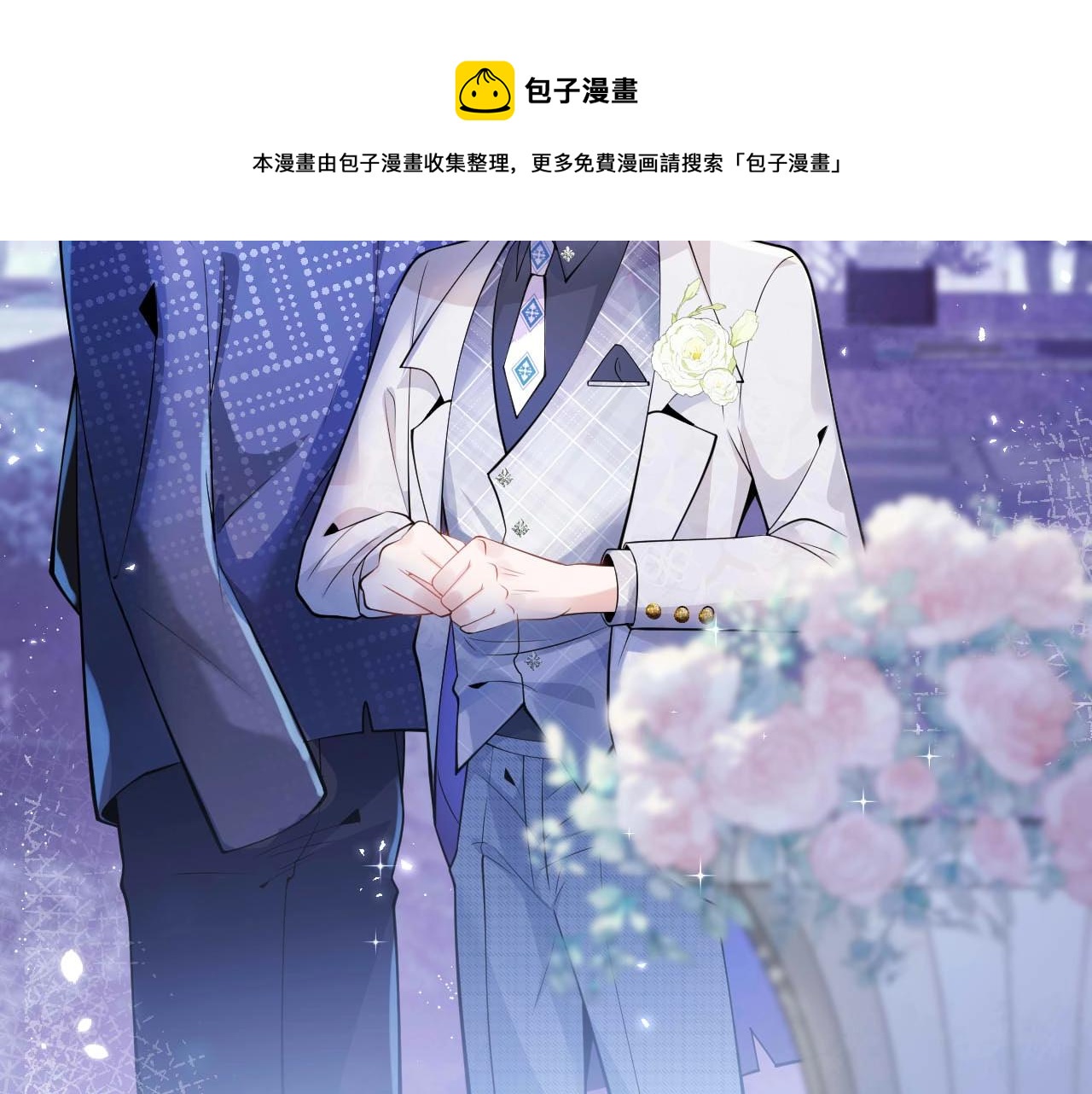 第1话 哥哥，你要怎么补偿我？136