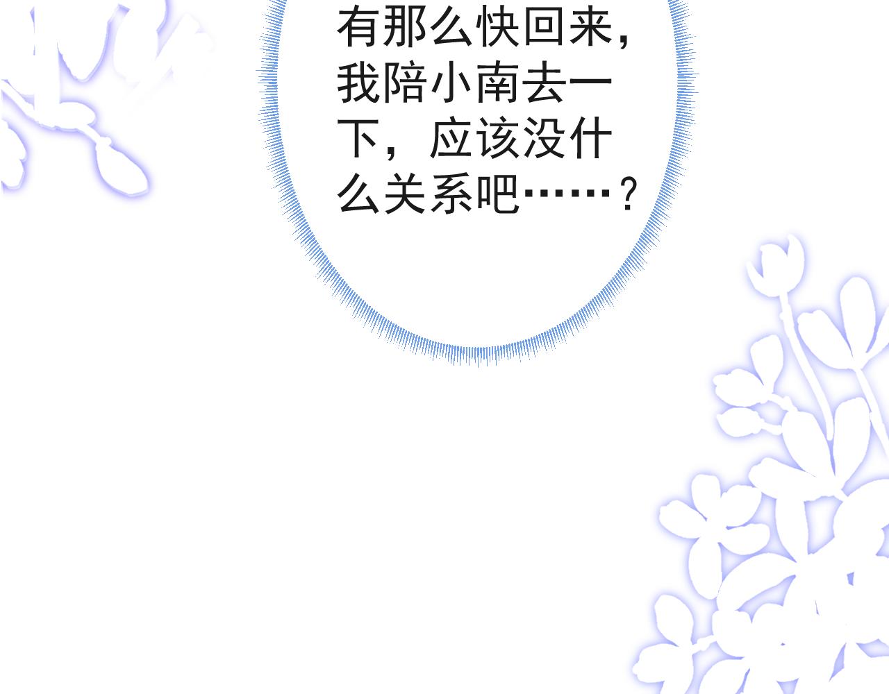 第18话 傅云易的恐惧103