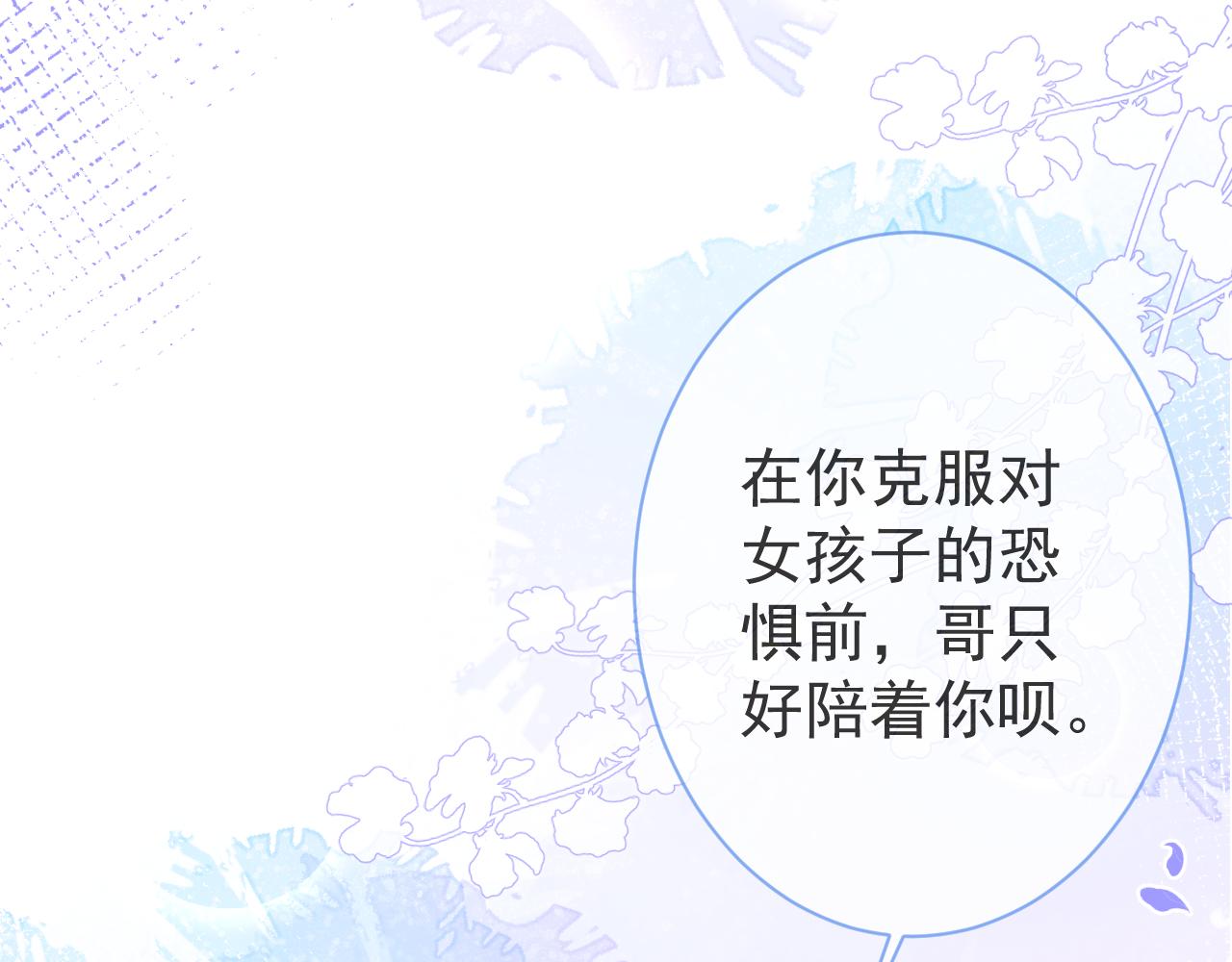 第45话我只需要你81