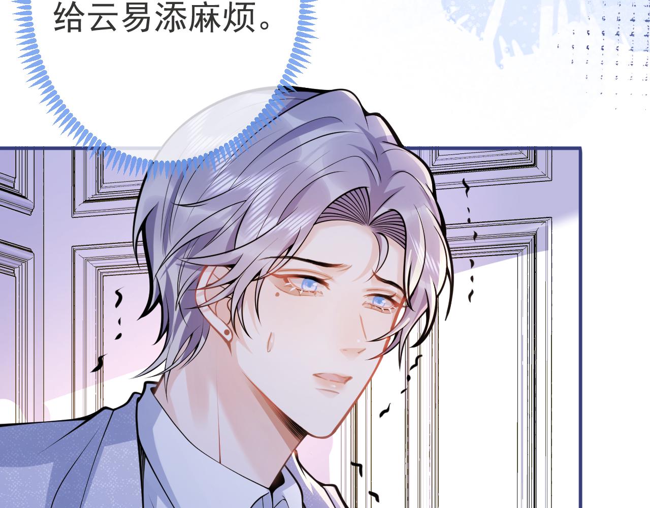 第56话 真的只是玩玩？103