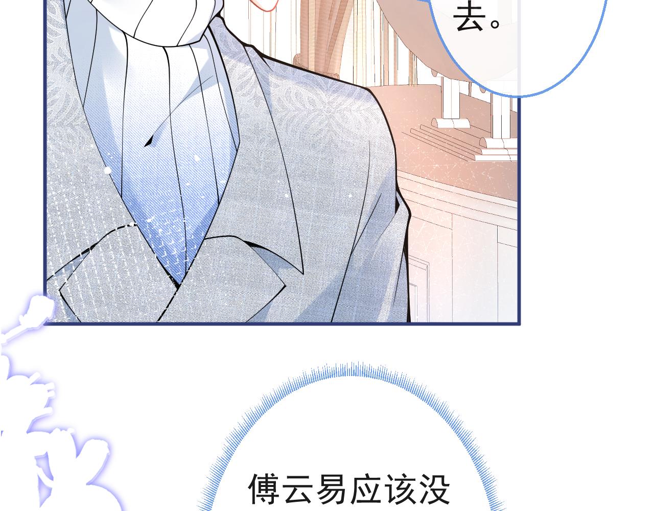 第18话 傅云易的恐惧102