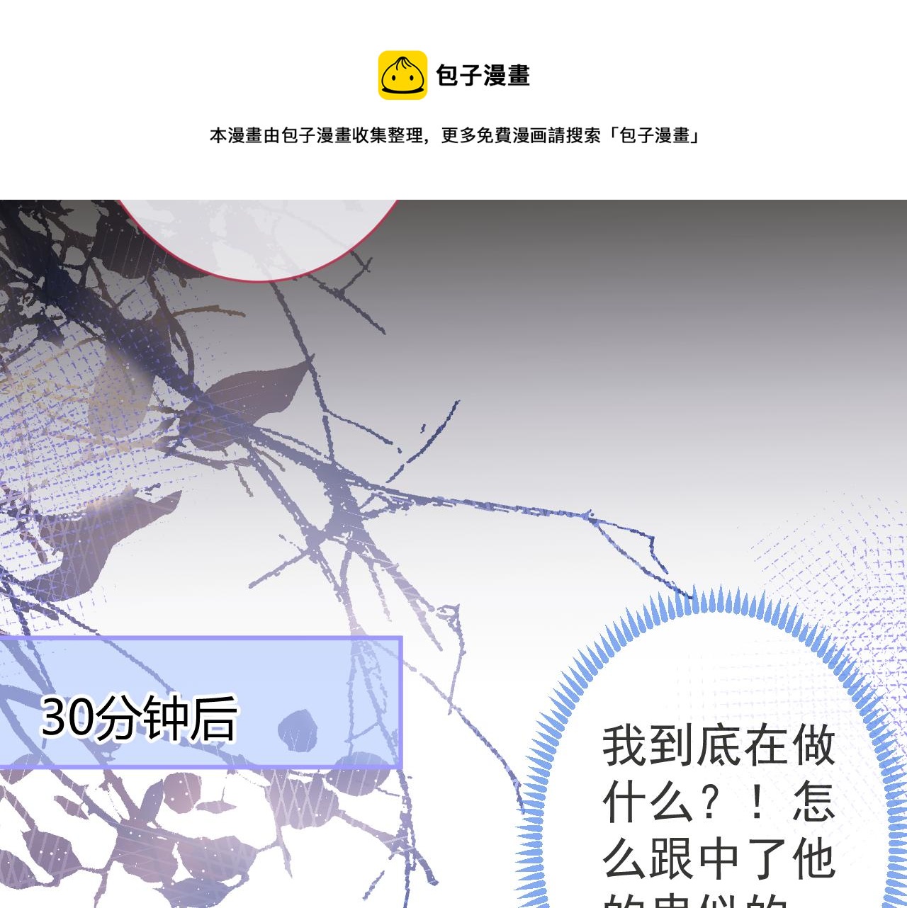第14话 哥哥，求你50
