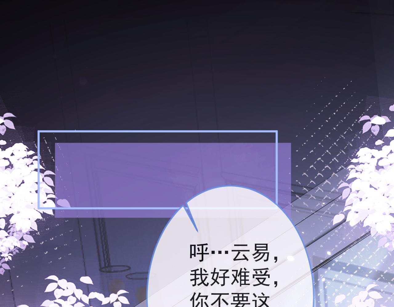 第58话 抵死纠缠4
