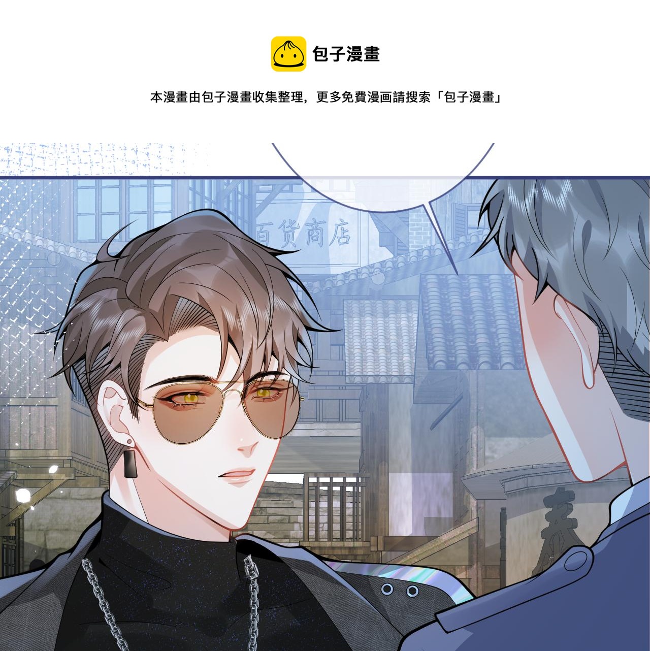 第23话 情敌出现！86