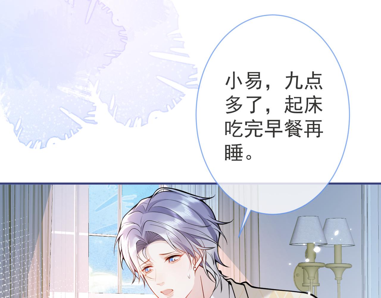 第32话 哥哥已经有孩子了？！12