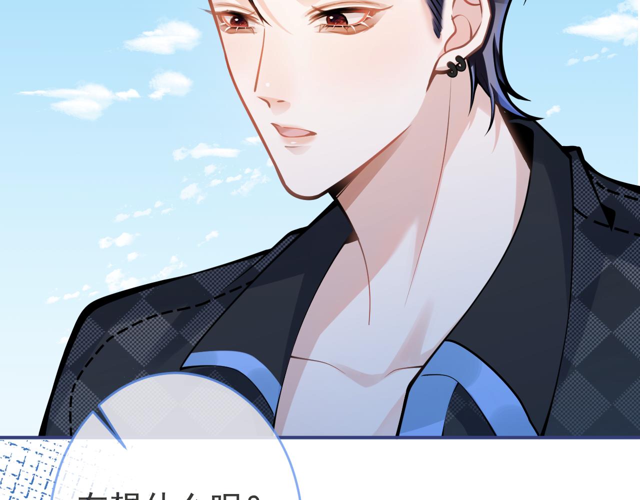 第54话吵架危机解除的方式？！47