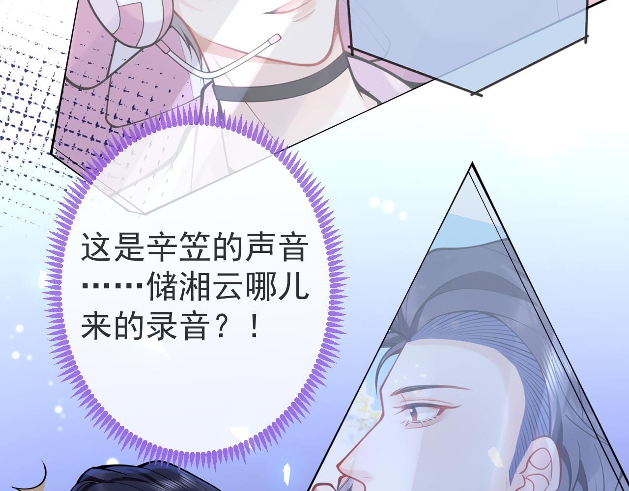 第56话 真的只是玩玩？71