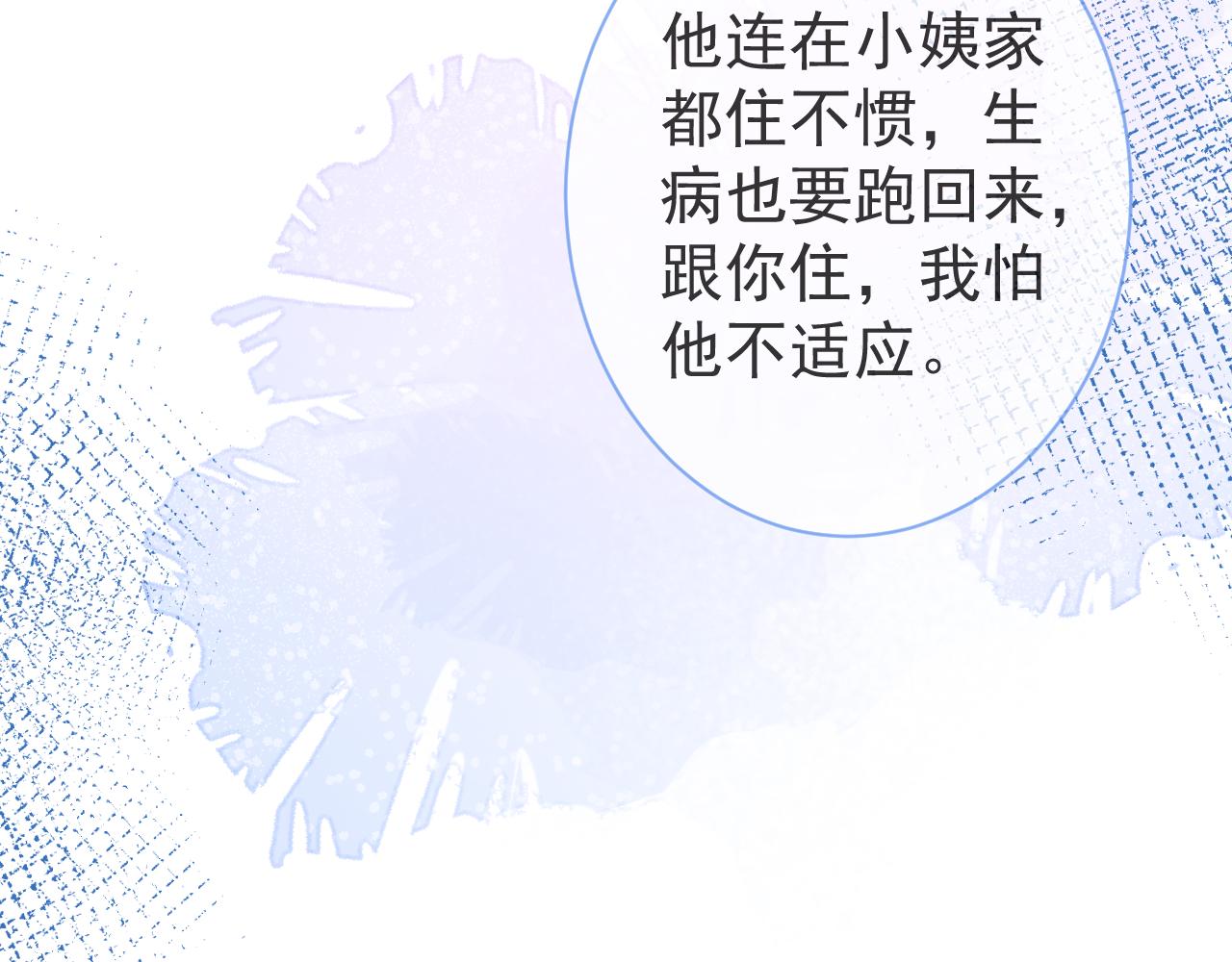 第35话我们没关系了16