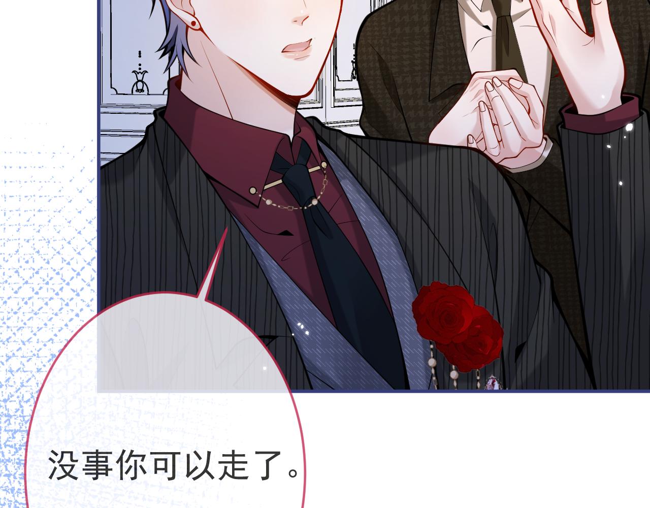 第51话别让人舍不得放手23