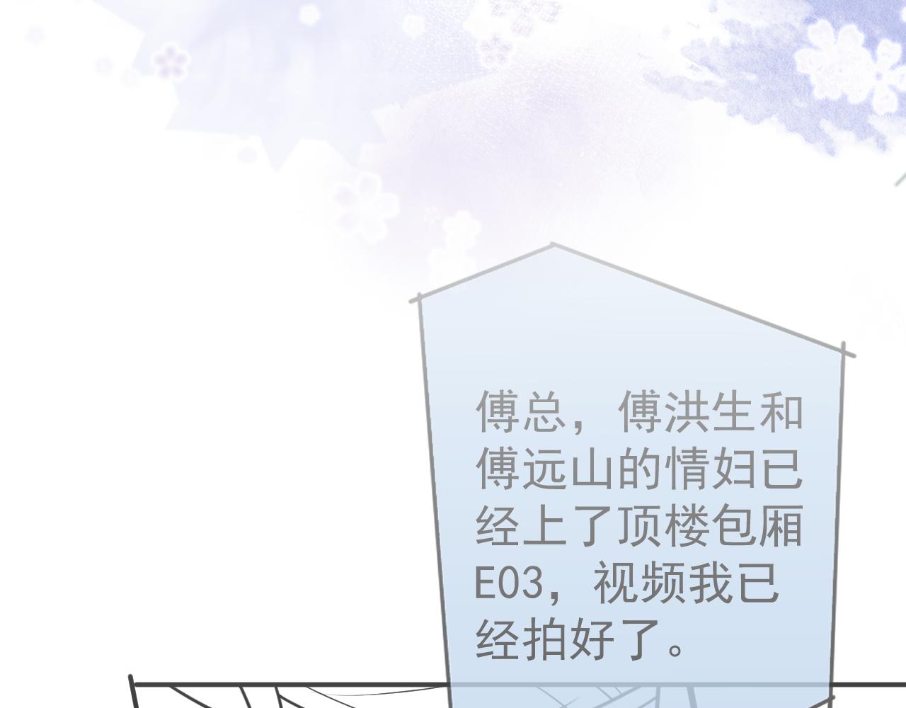 第41话别推开我好不好102