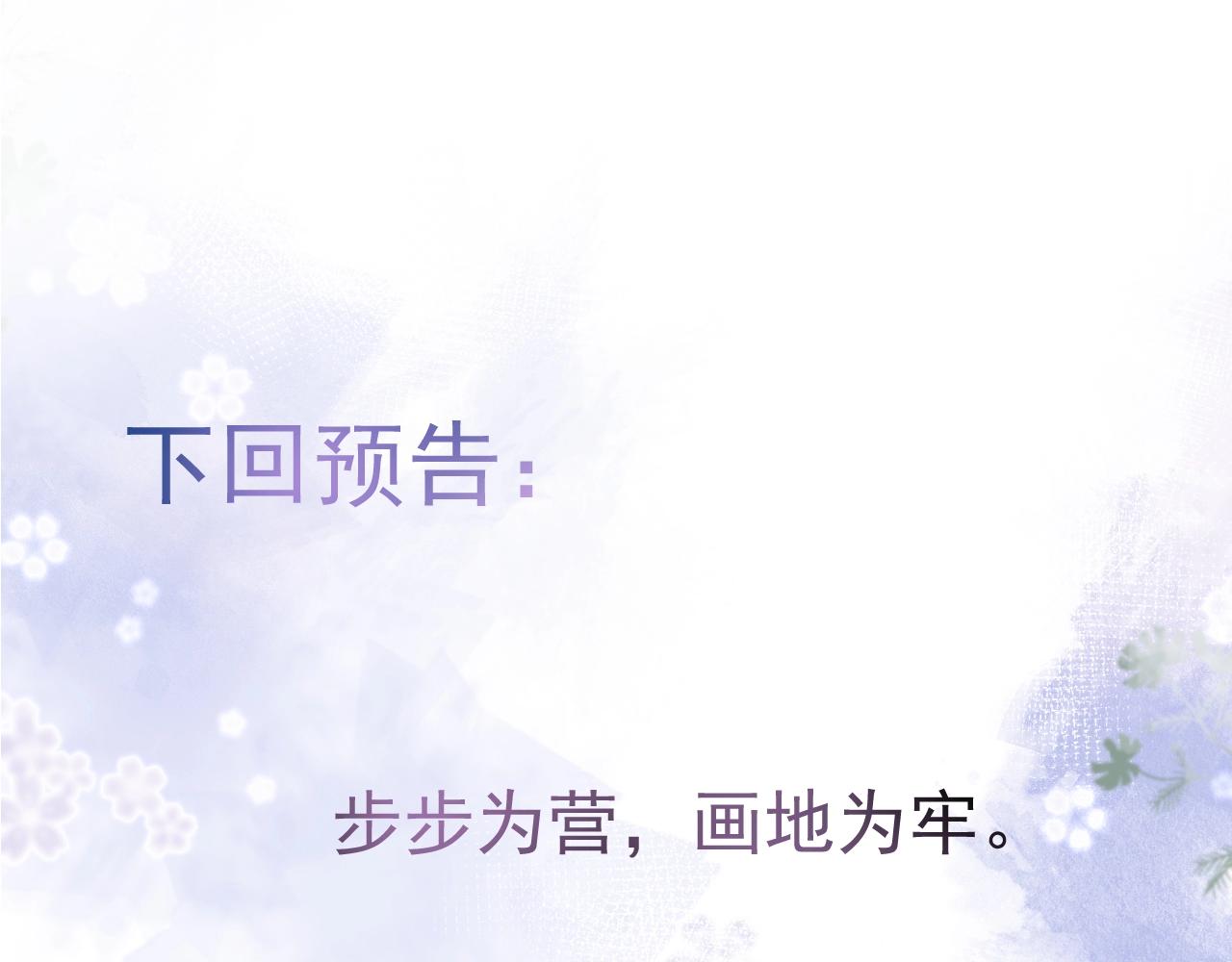 第3话 我只是个500万的商品94