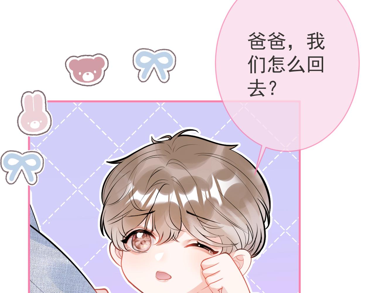第20话 危！被当场抓包！57