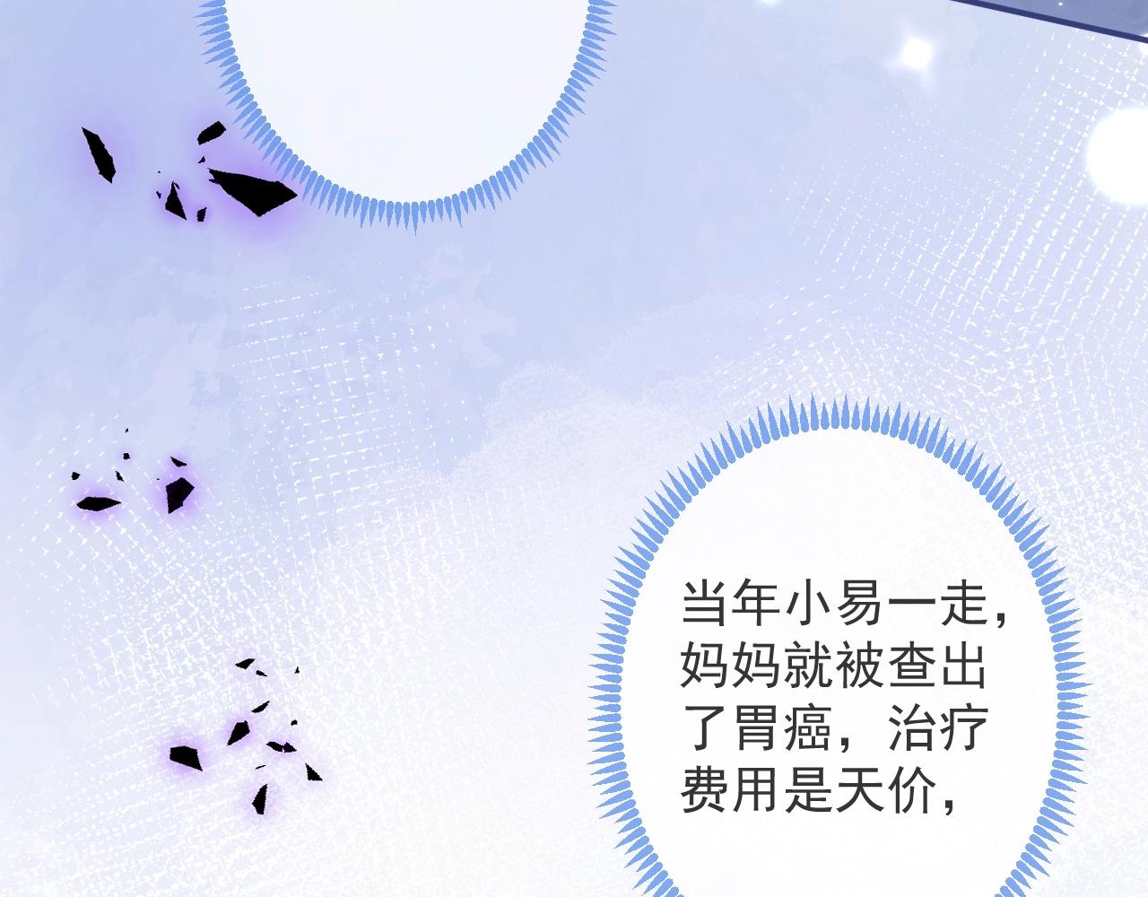 第3话 我只是个500万的商品75