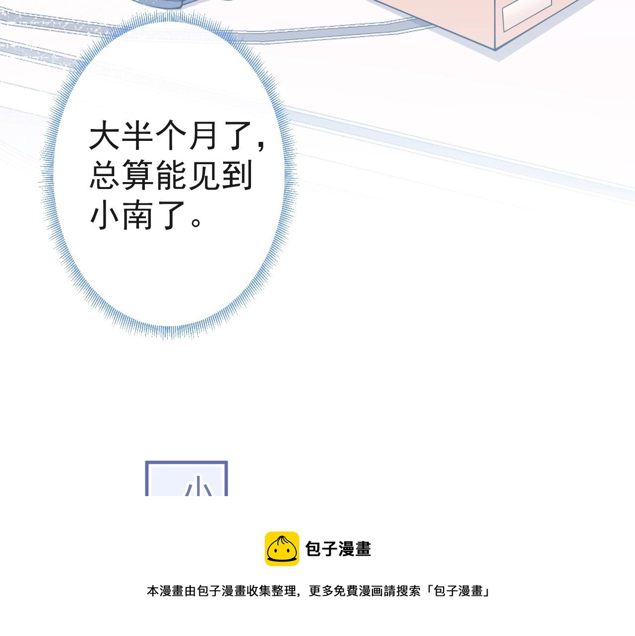 第19话 果然“最不老实”！48
