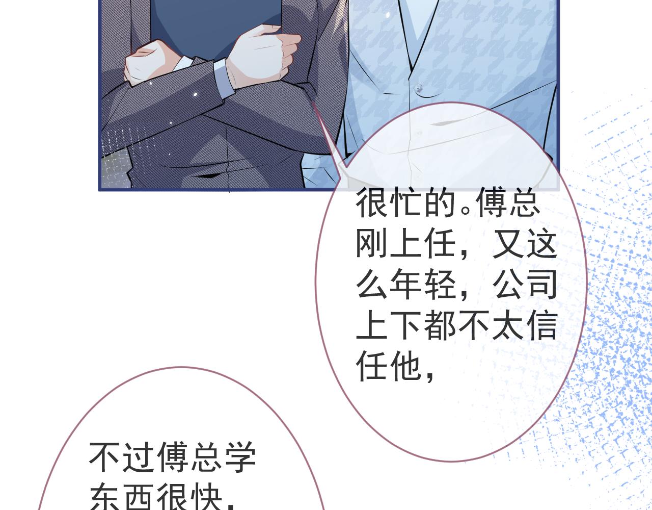 第29话 脸红心跳的乞求76