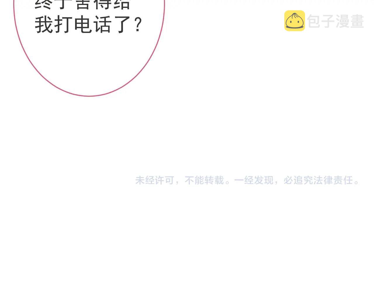 第4话 没有恨，只有债101