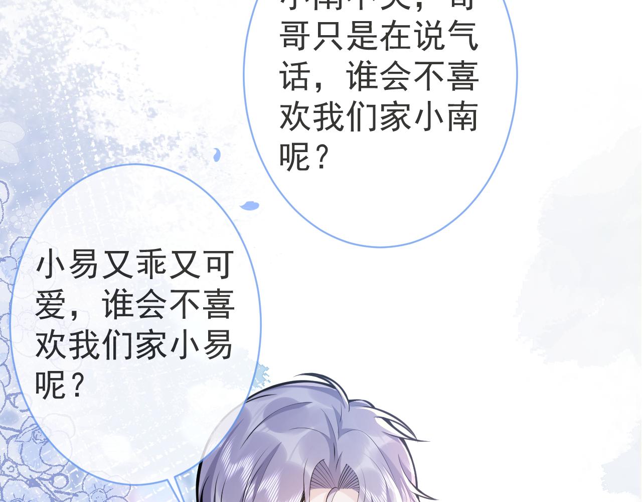 第33话 傅云易的态度45