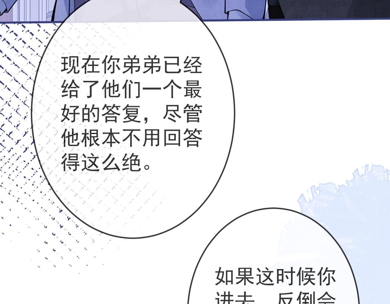 第56话 真的只是玩玩？101