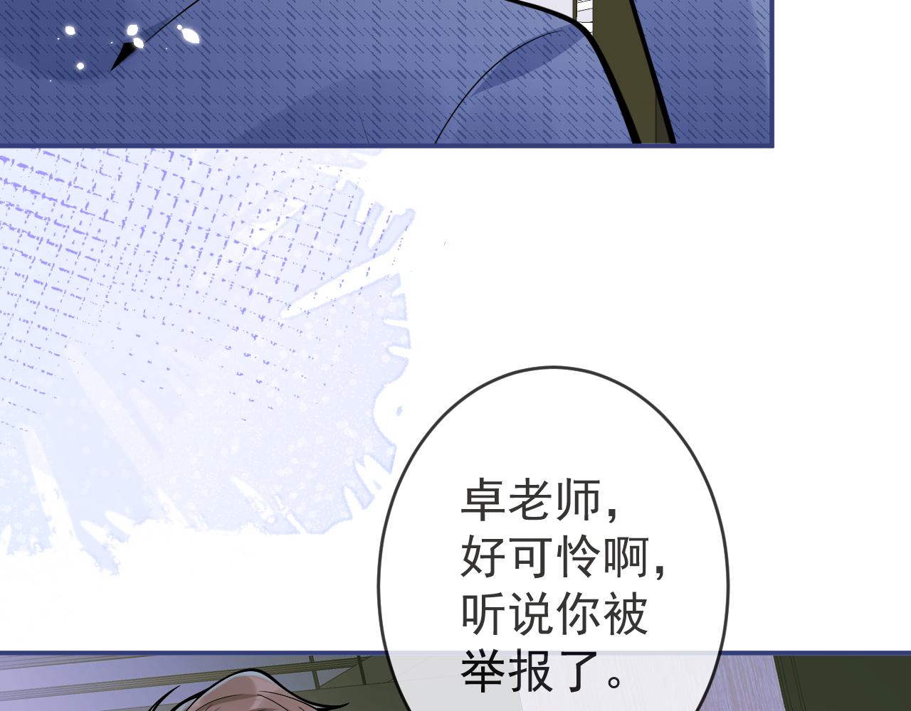 第61话 扭曲的逼迫39