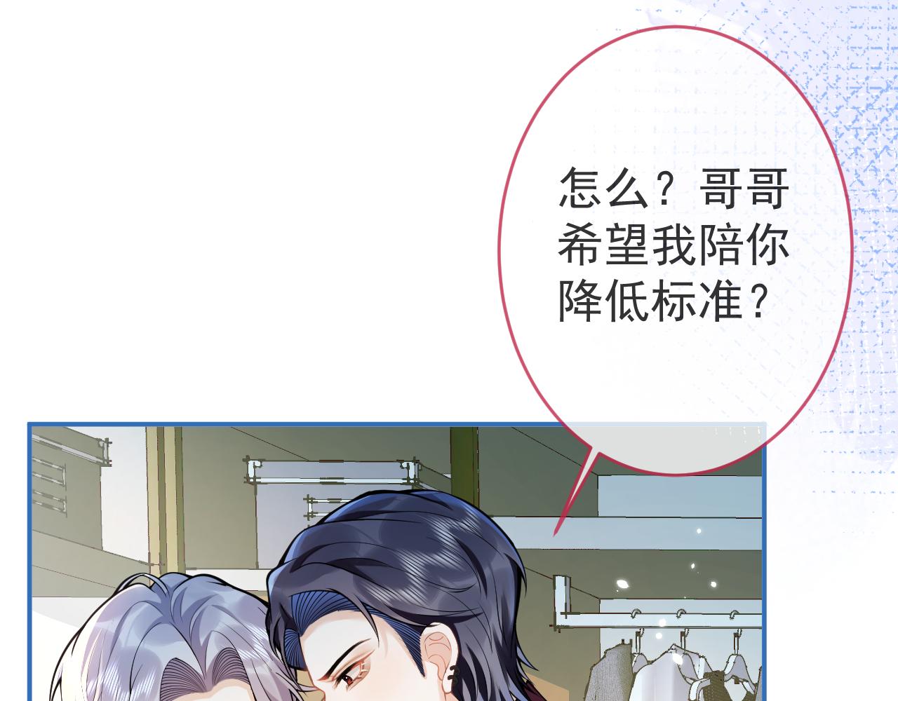 第48话他喜欢我？27