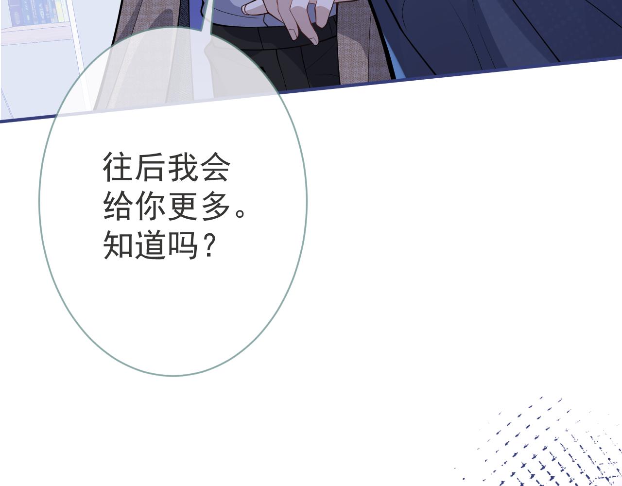 第25话 期望着他的转变85