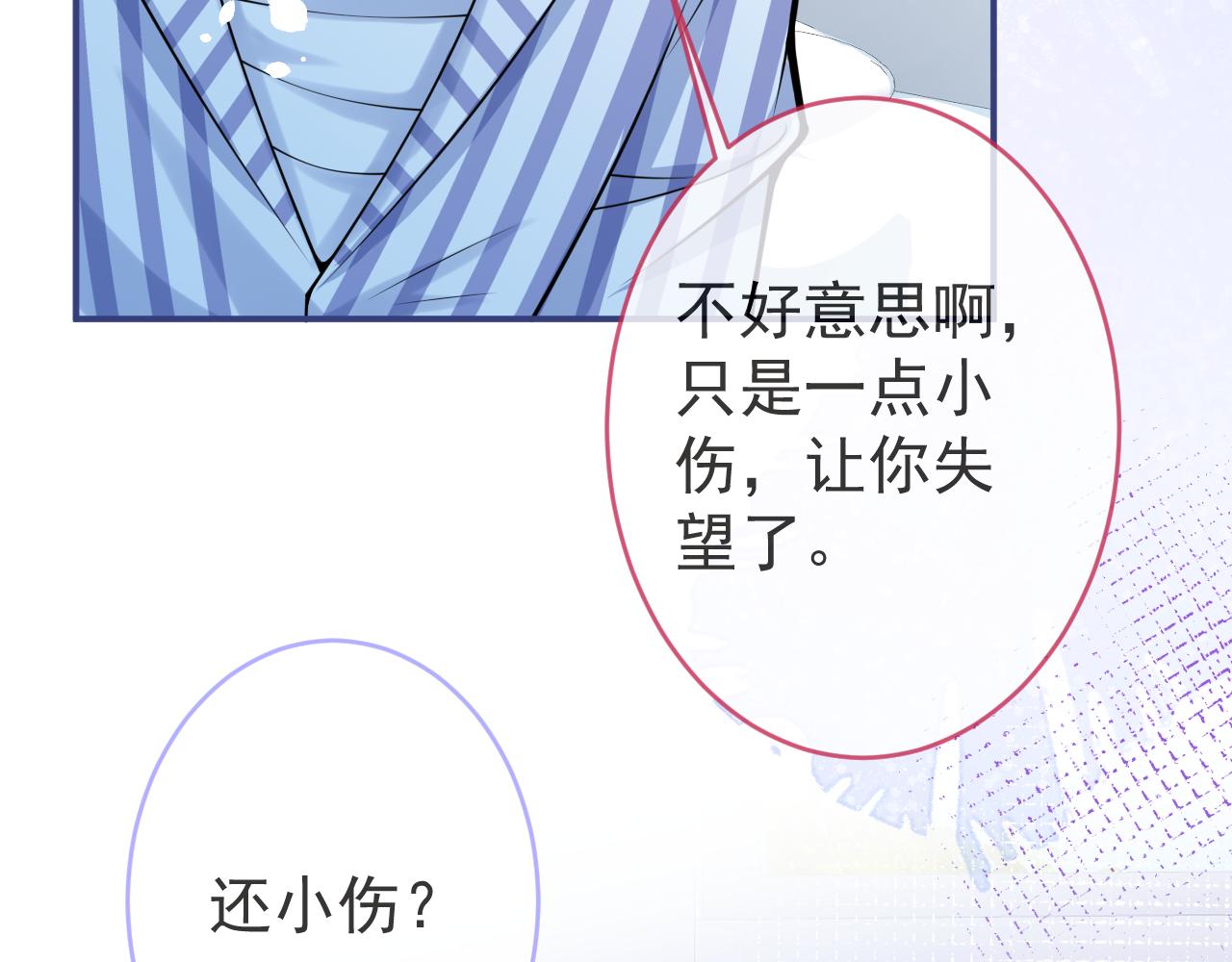 第66话 “钓”哥哥？！16
