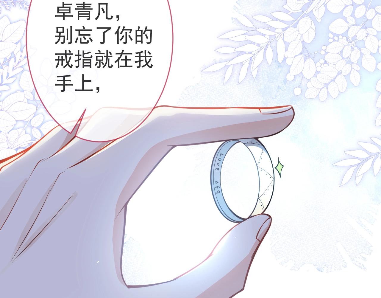 第5话 不准再把我推开25