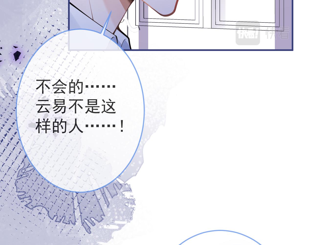 第56话 真的只是玩玩？96