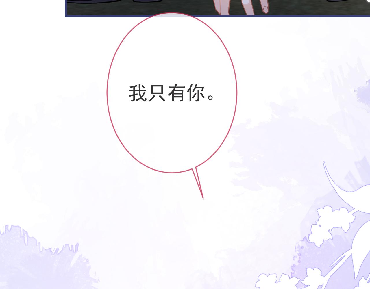 第30话 诱哄下的真心96