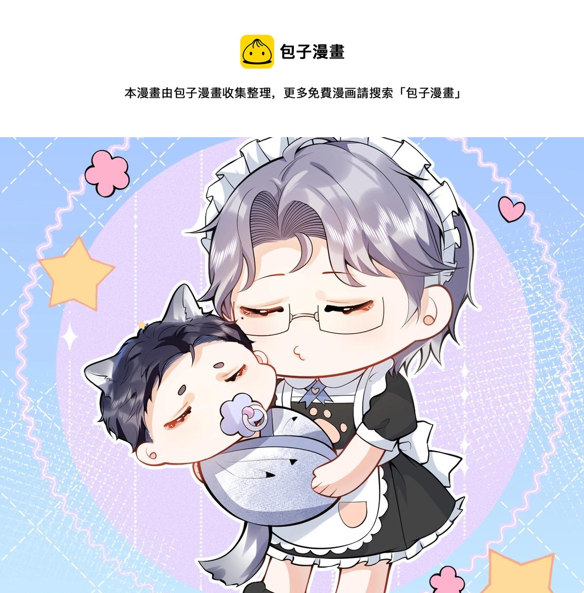 第15话 护妻！他是我的人！100