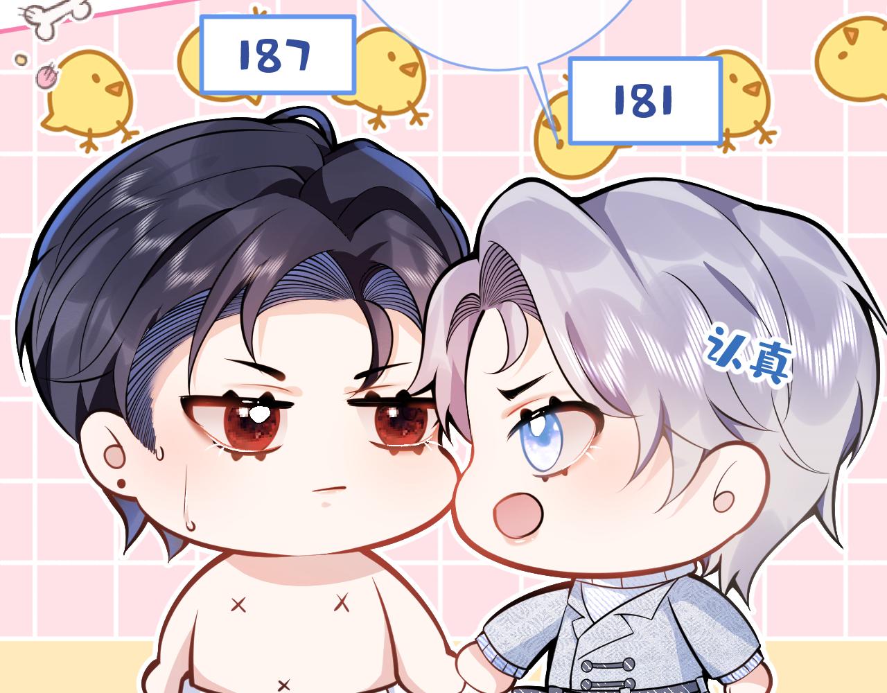 第7话 哥，求我啊11