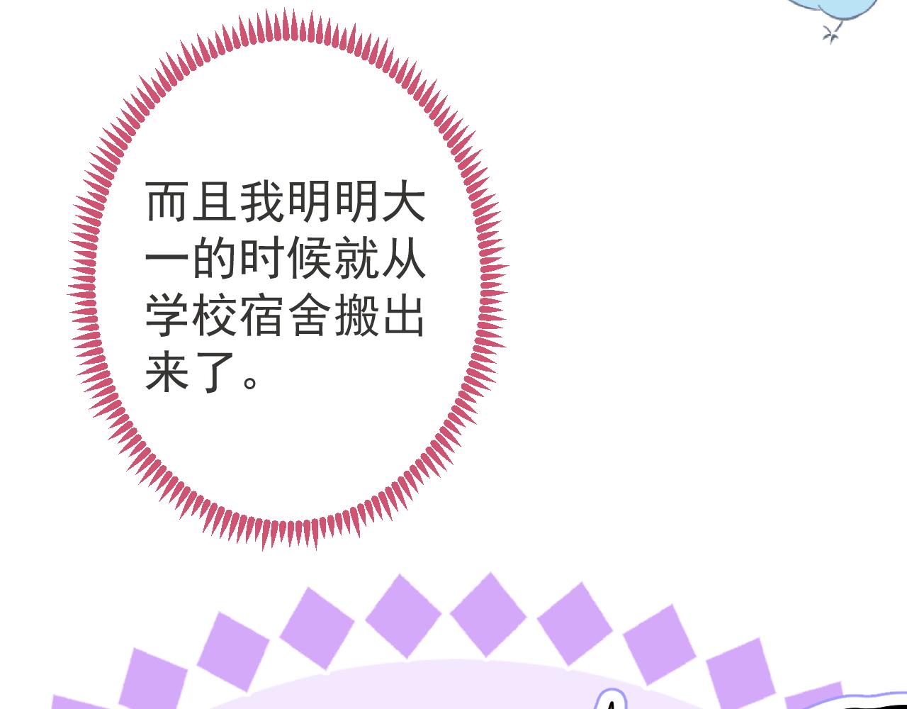 第67话 异样的情感27