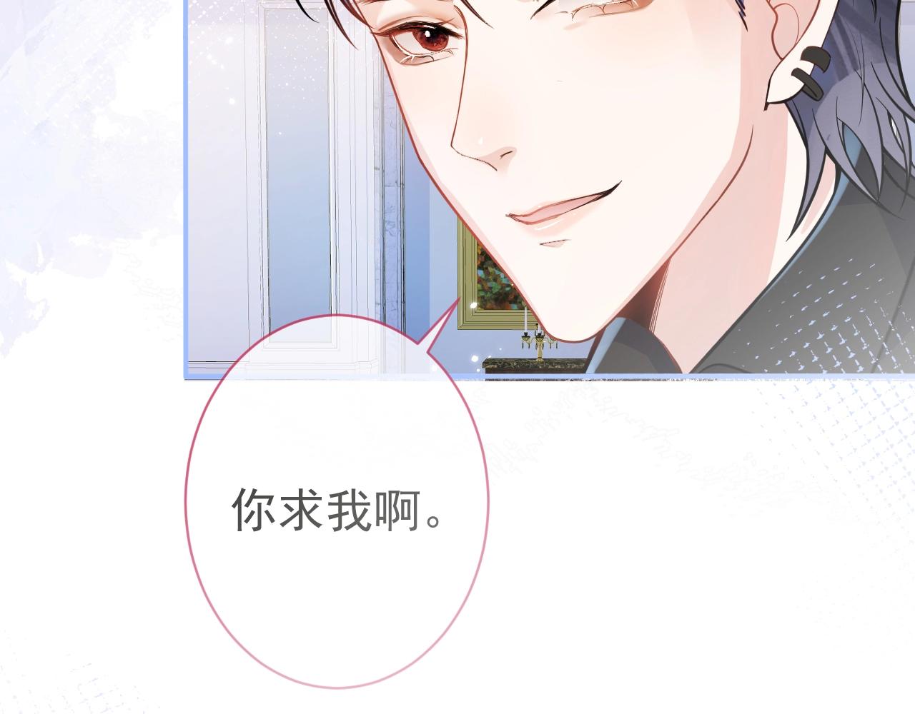 第6话 签字做我的人！112