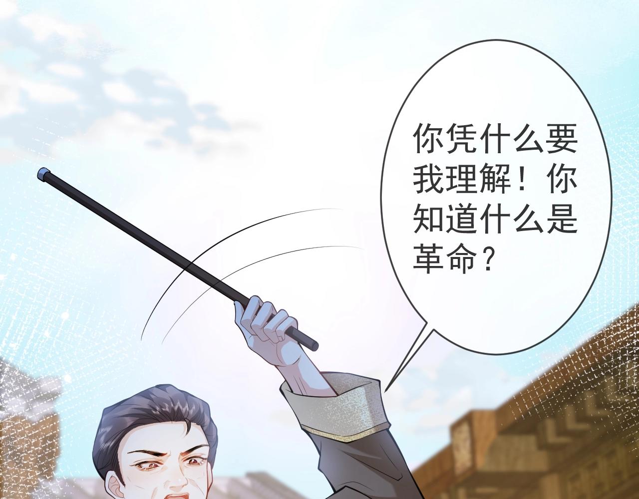 第15话 护妻！他是我的人！53