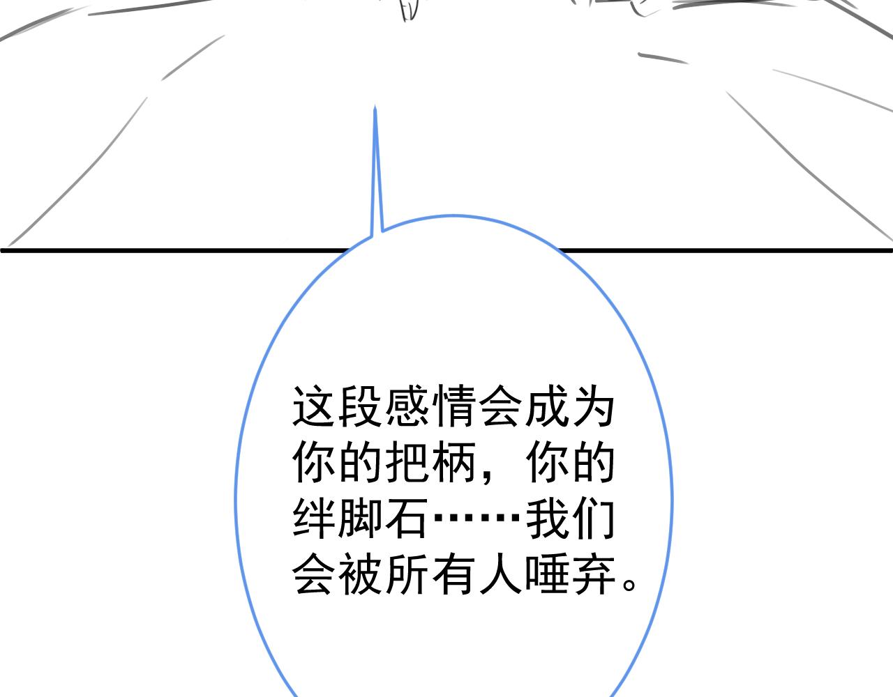 第59话 心乱了113