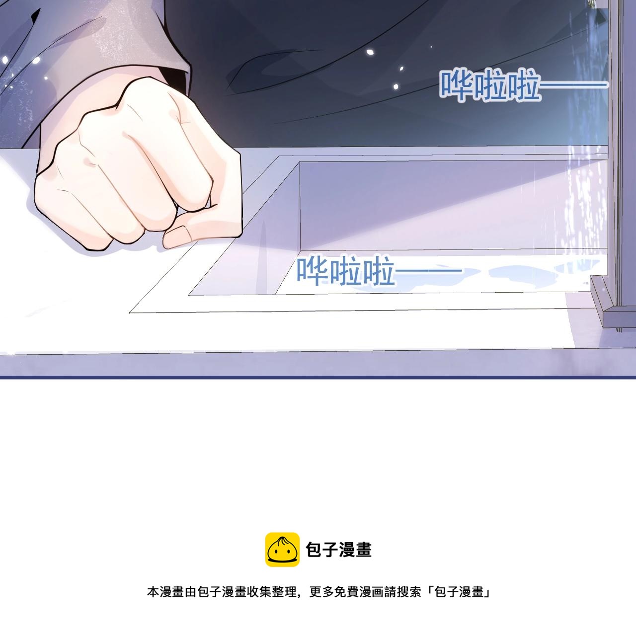 第12话 对你没有洁癖20