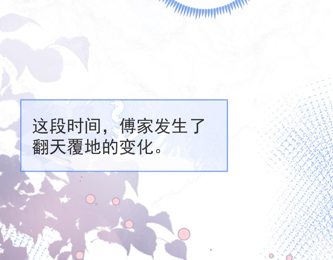 第47话小狼狗的千层套路73