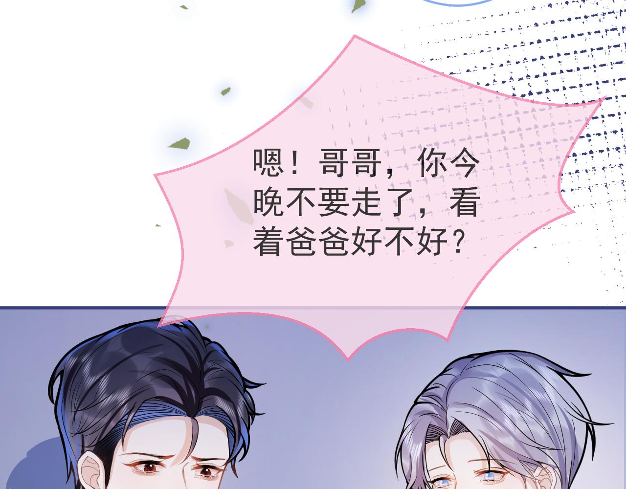 第62话 尴尬同床57
