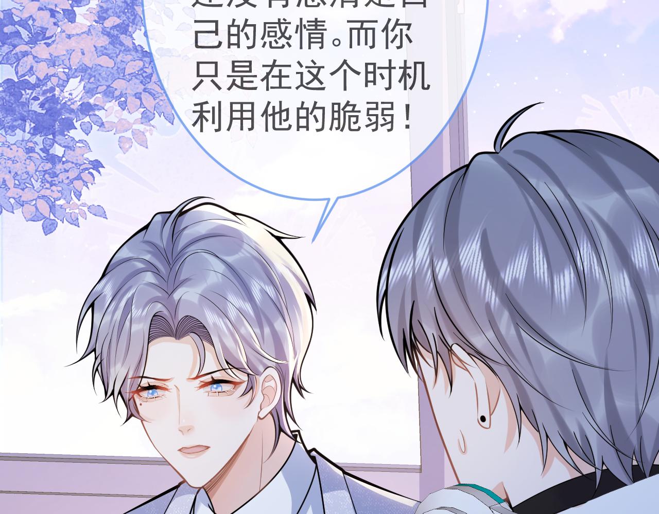 第69话 哥哥开窍了！81