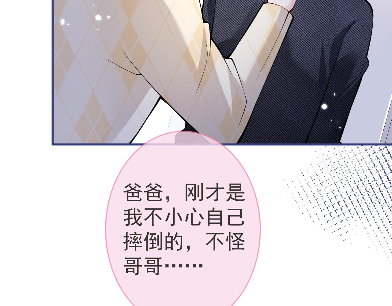 第33话 傅云易的态度52