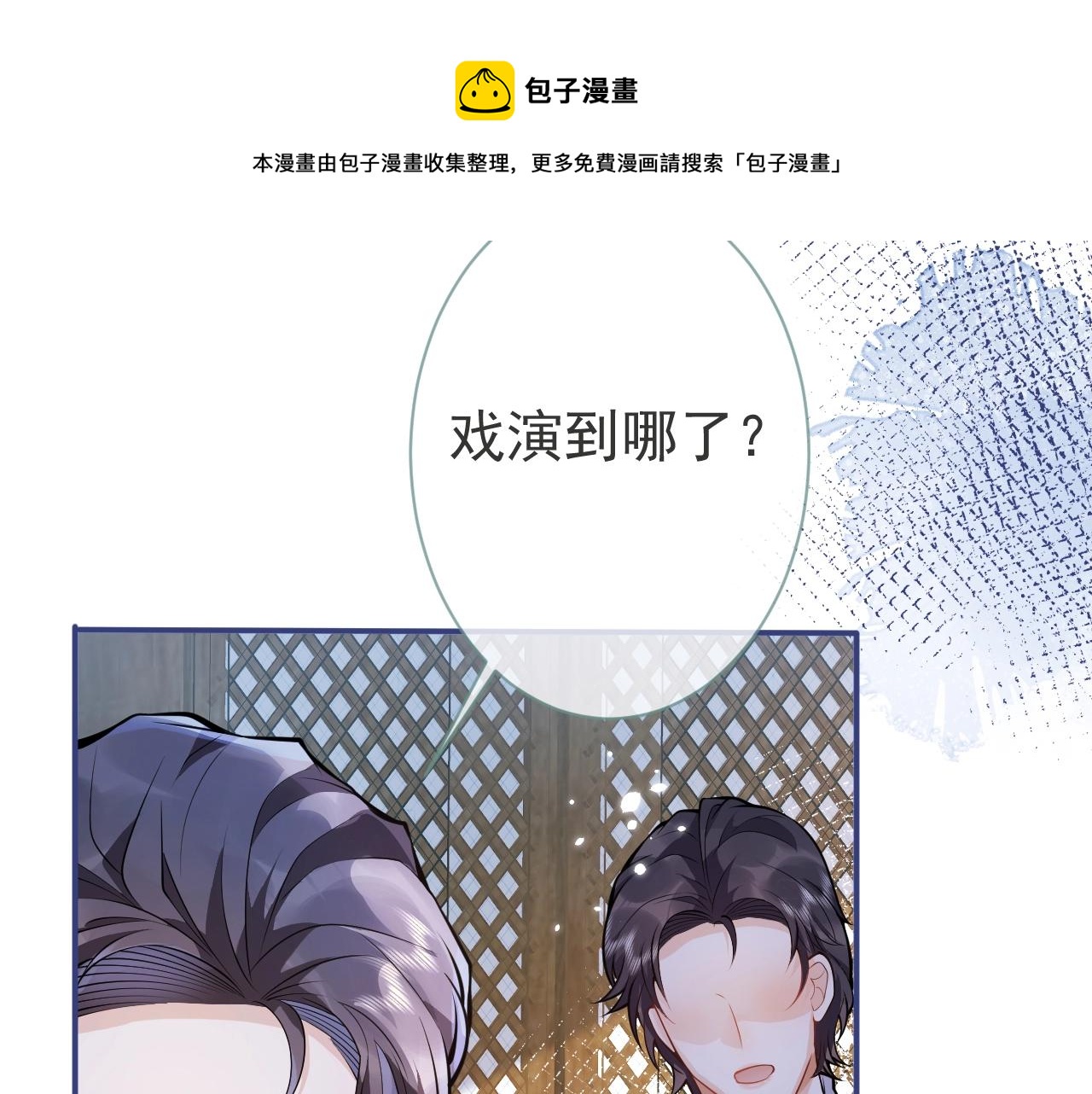 第15话 护妻！他是我的人！50