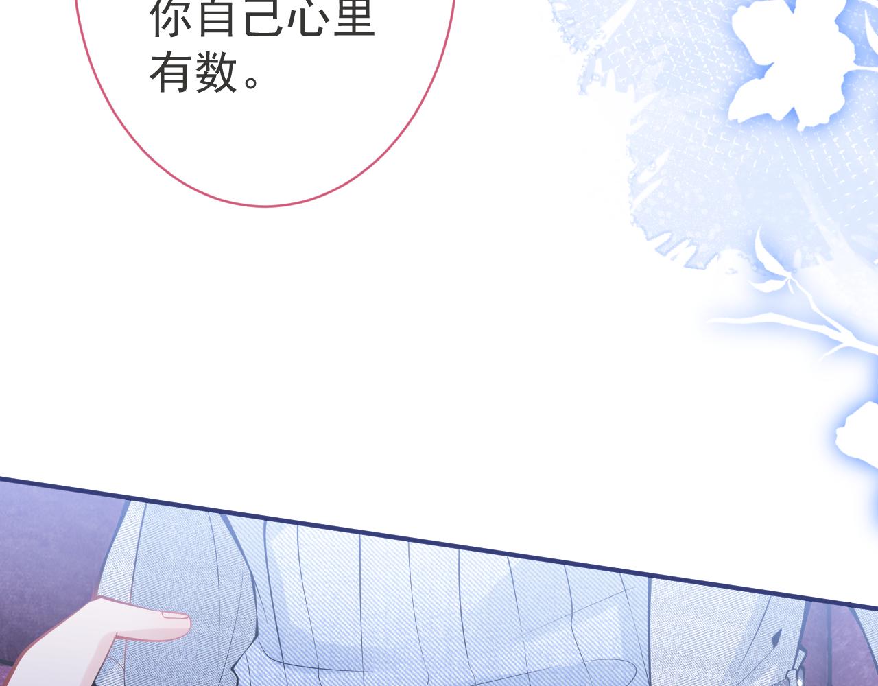 第21话 证明清白给我看！69