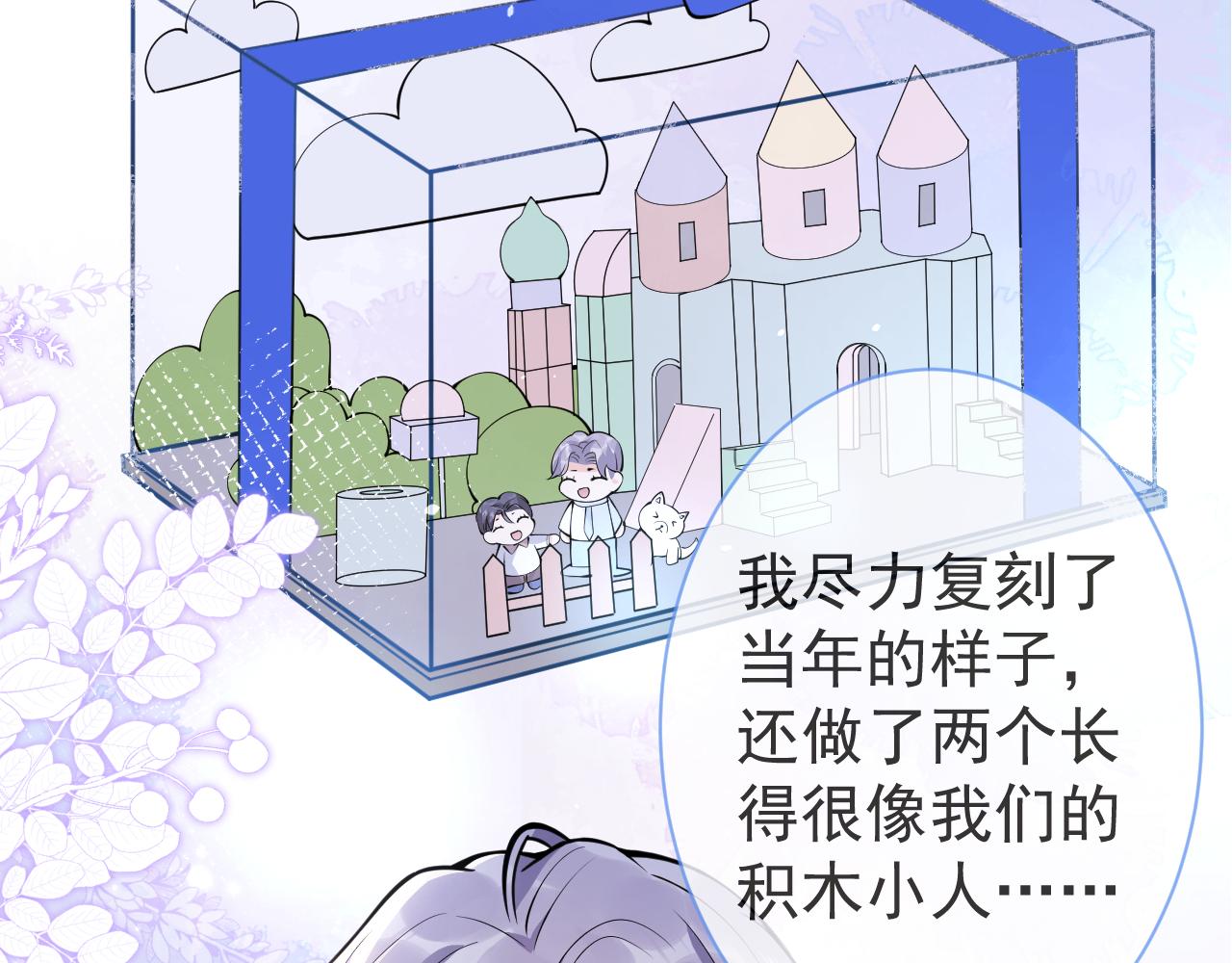 第28话 捡回一只小可怜73