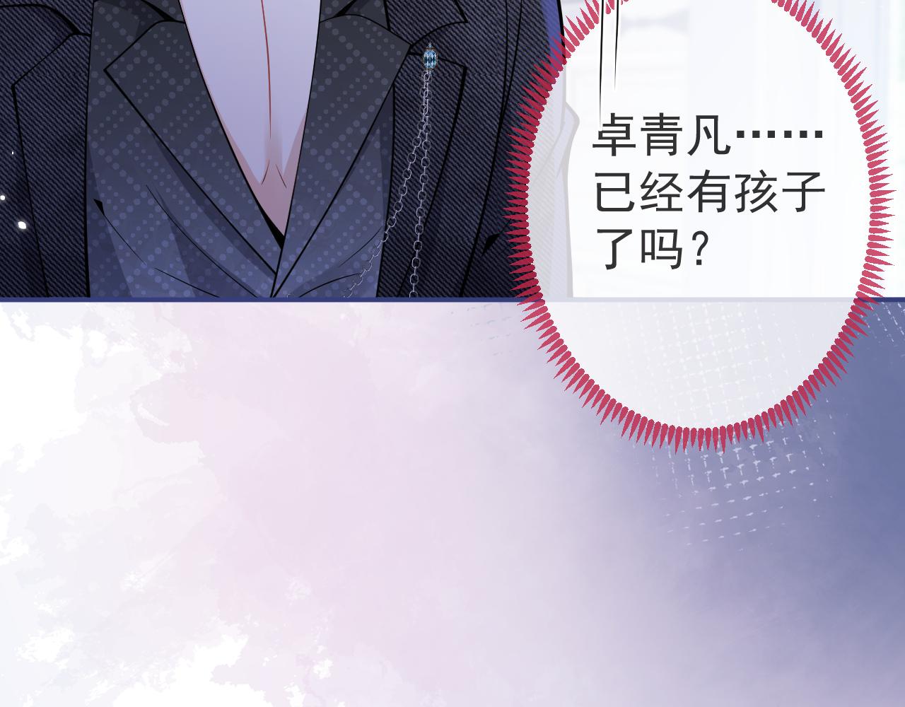 第32话 哥哥已经有孩子了？！74