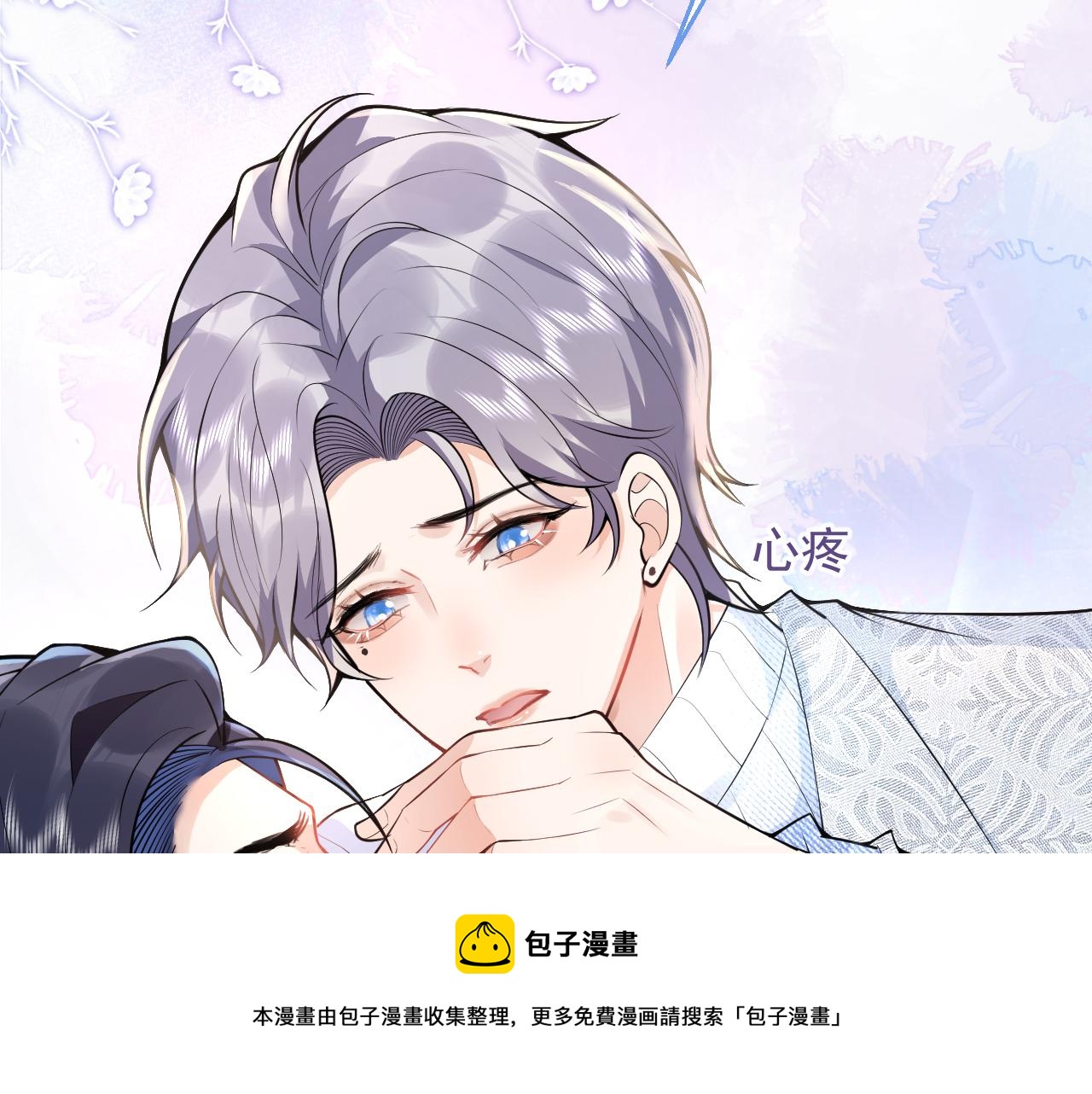 第24话 吃醋！那男人是谁19