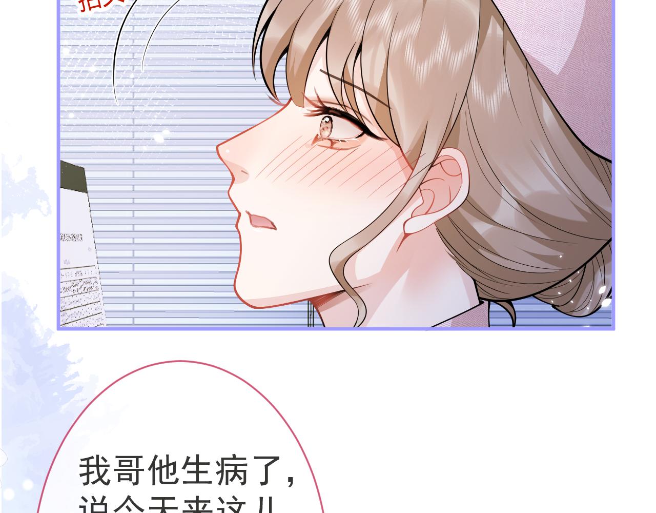 第20话 危！被当场抓包！13